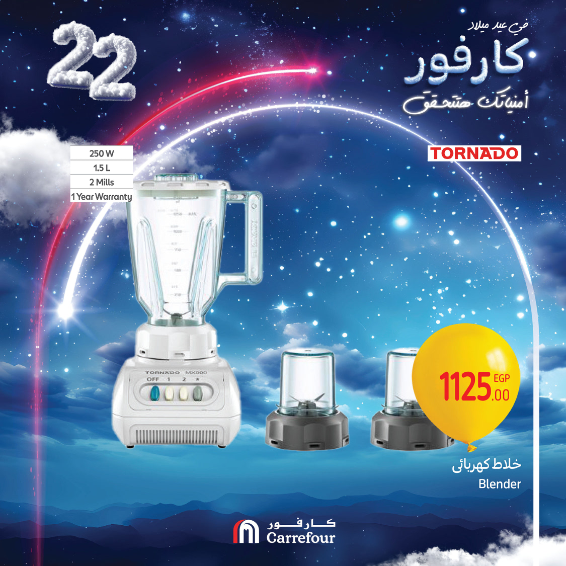 carrefour offers from 3jan to 5jan 2025 عروض كارفور من 3 يناير حتى 5 يناير 2025 صفحة رقم 61